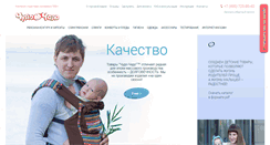Desktop Screenshot of chudochild.ru