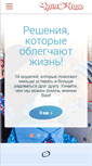 Mobile Screenshot of chudochild.ru