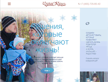 Tablet Screenshot of chudochild.ru